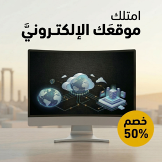 موقع إلكتروني مميز